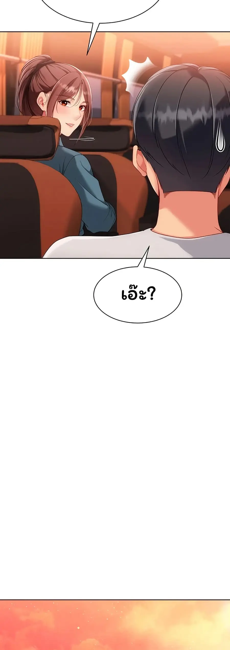 Set Up ตอนที่ 101 — หน้า 24 จาก 51