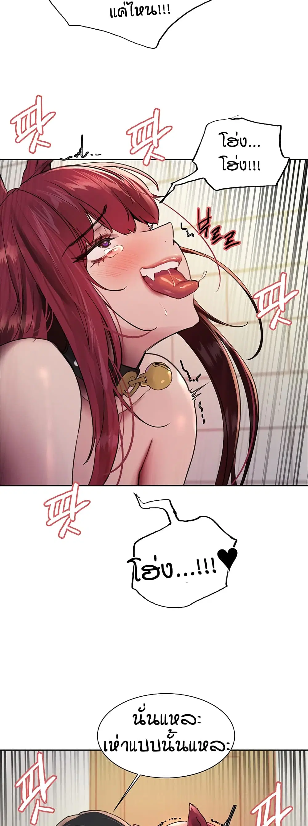 Sex-Stop Watch ตอนที่ 116 — หน้า 44 จาก 52