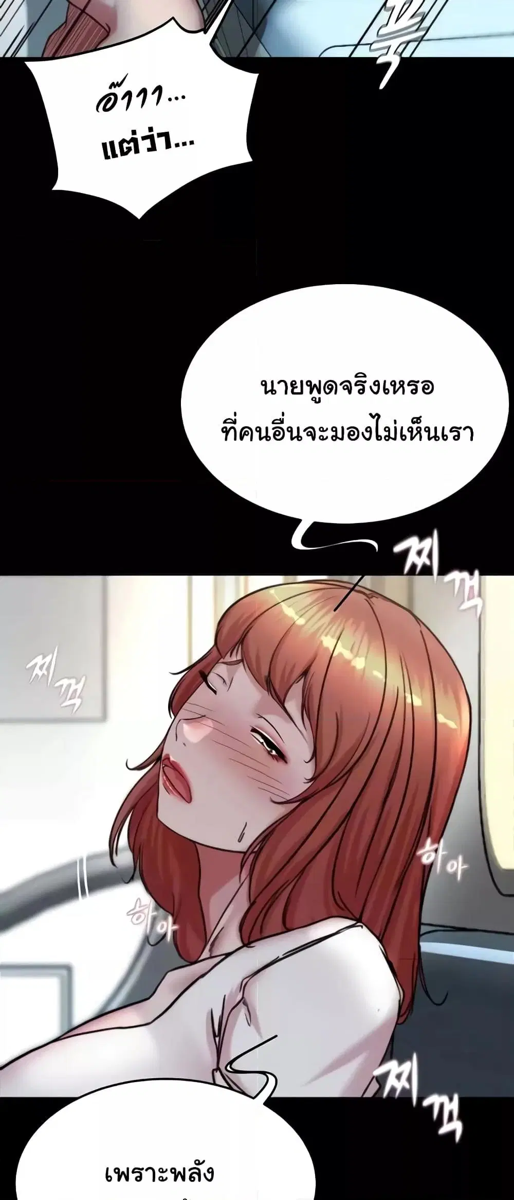 Panty Note ตอนที่ 187 — หน้า 9 จาก 62