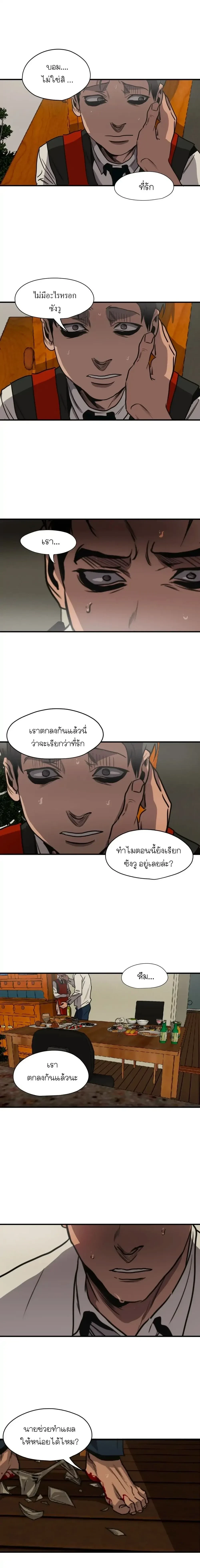 Killing Stalking – คิลลิ่ง สตอล์กกิ้ง ตอนที่ 57 — หน้า 4 จาก 30