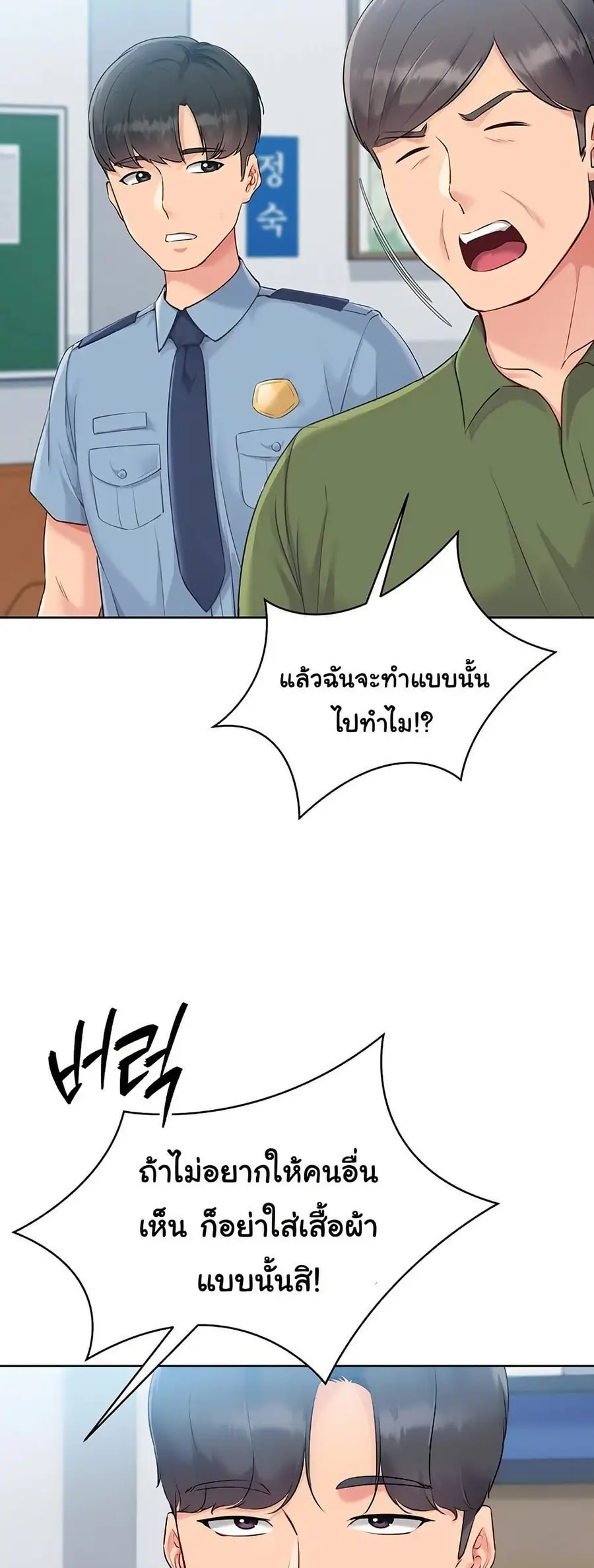 Set Up ตอนที่ 47 — หน้า 7 จาก 61