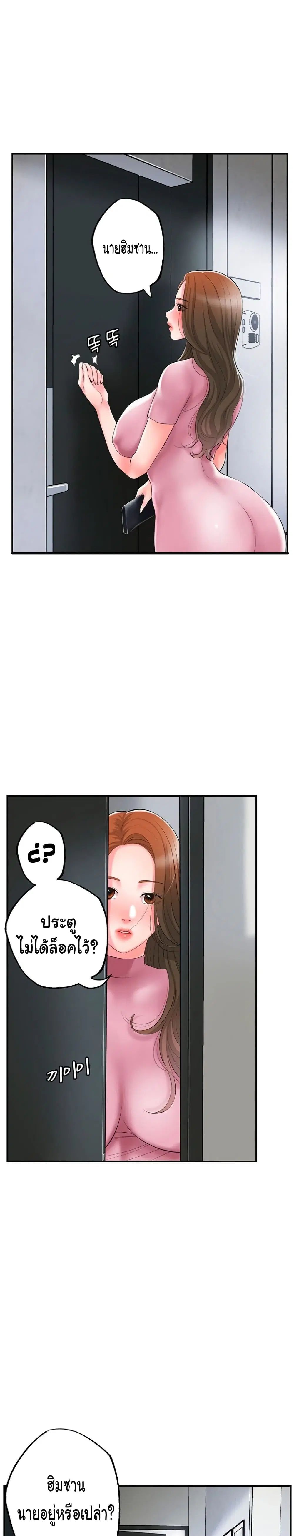 New Town ตอนที่ 38 — หน้า 28 จาก 33