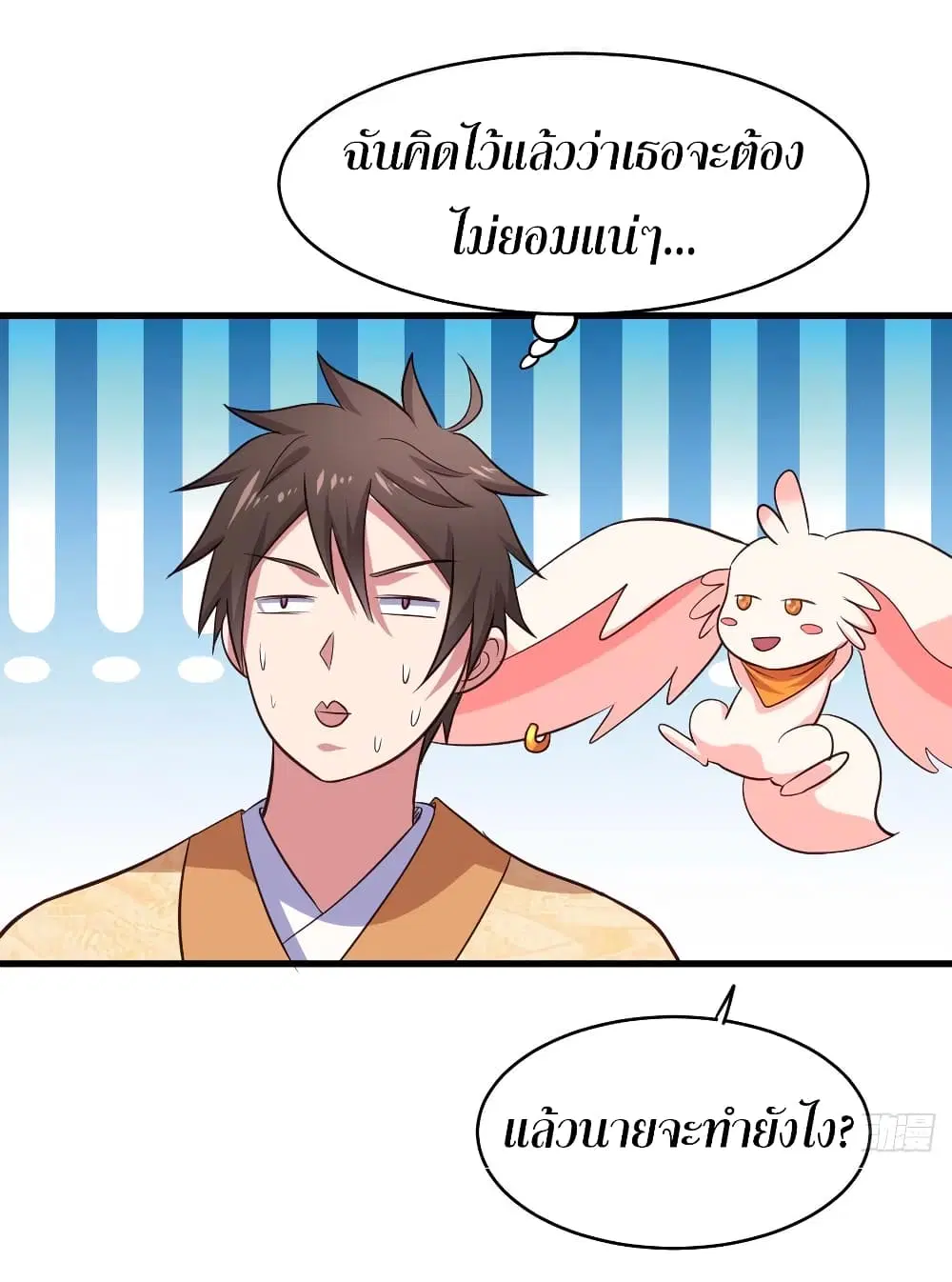 Super Harem Card ตอนที่ 63 — หน้า 20 จาก 45