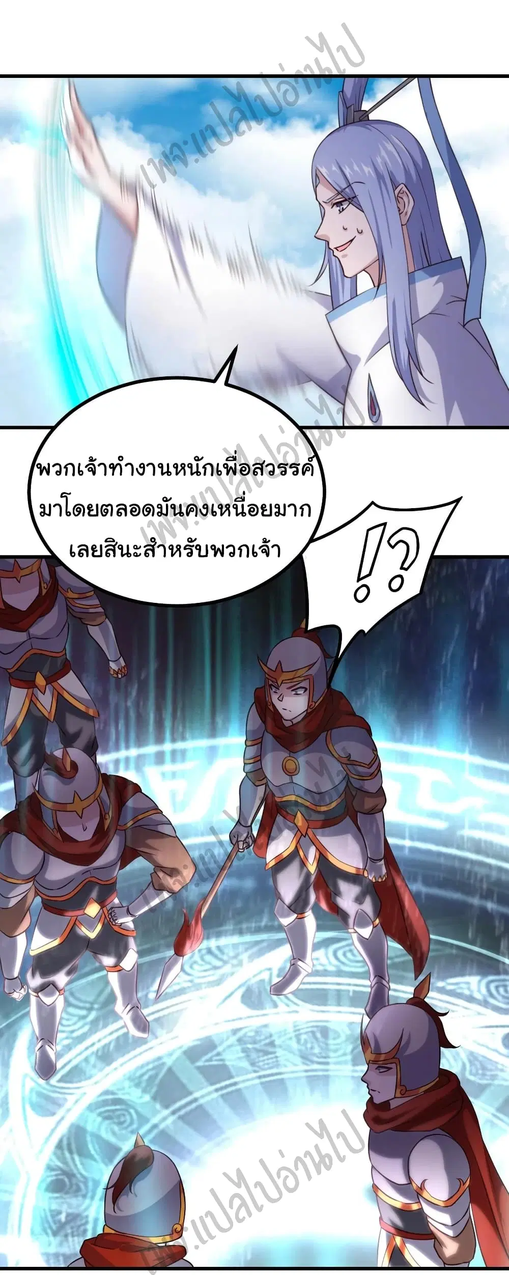 Super Harem Card ตอนที่ 148 — หน้า 10 จาก 34