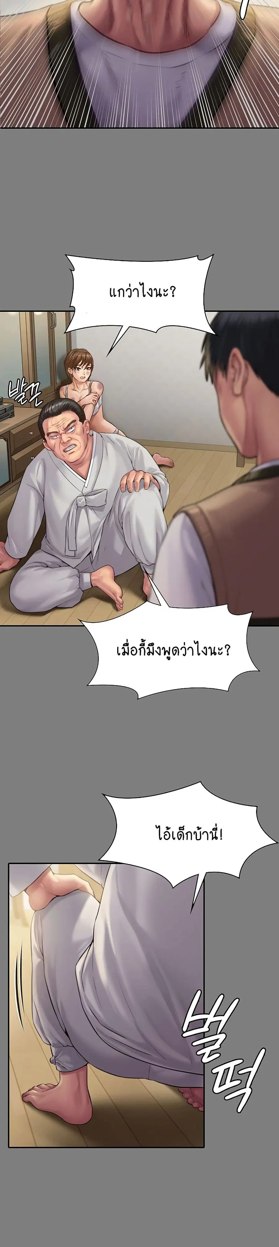 Queen Bee ตอนที่ 161 — หน้า 18 จาก 40