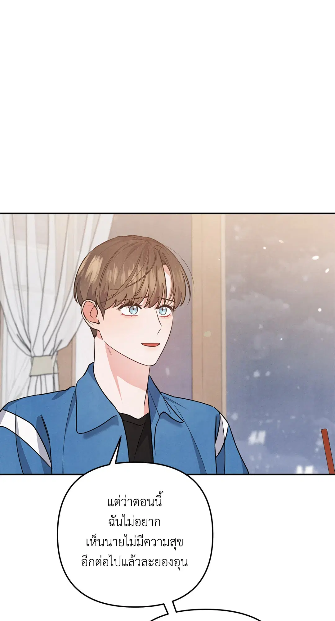 Roses and Champagne ตอนที่ 35 — หน้า 39 จาก 75
