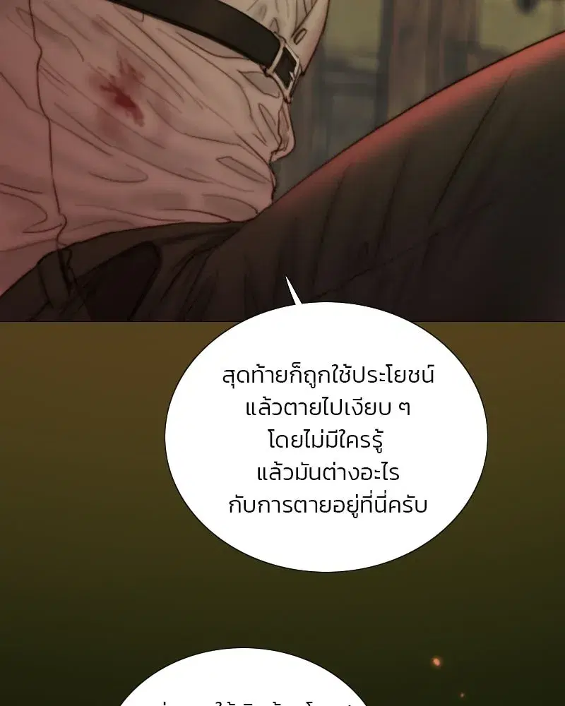 Serena ตอนที่ 131 — หน้า 17 จาก 123