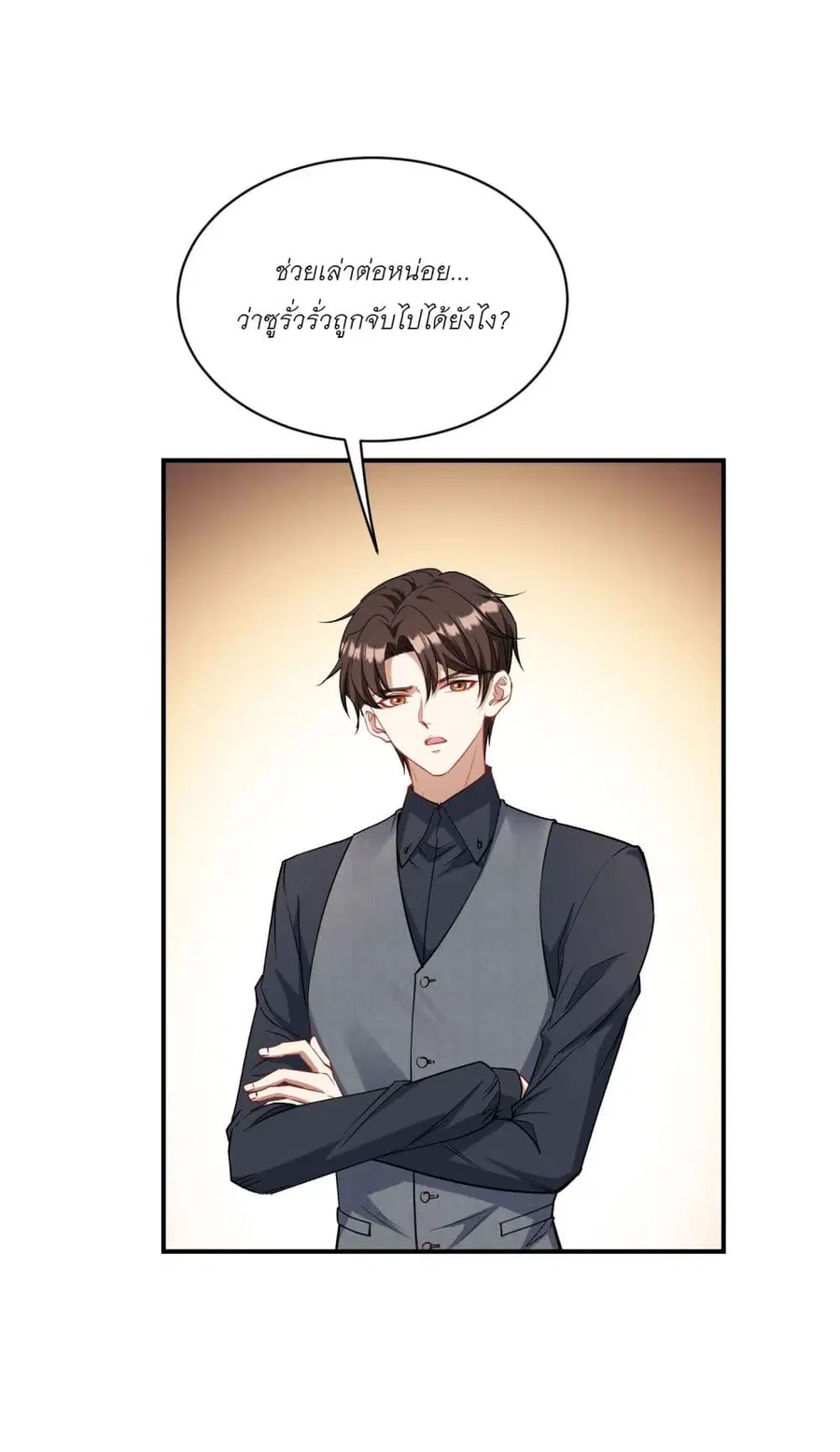 Became a Billionaire After Dog Licking Improperly ตอนที่ 101 — หน้า 19 จาก 42