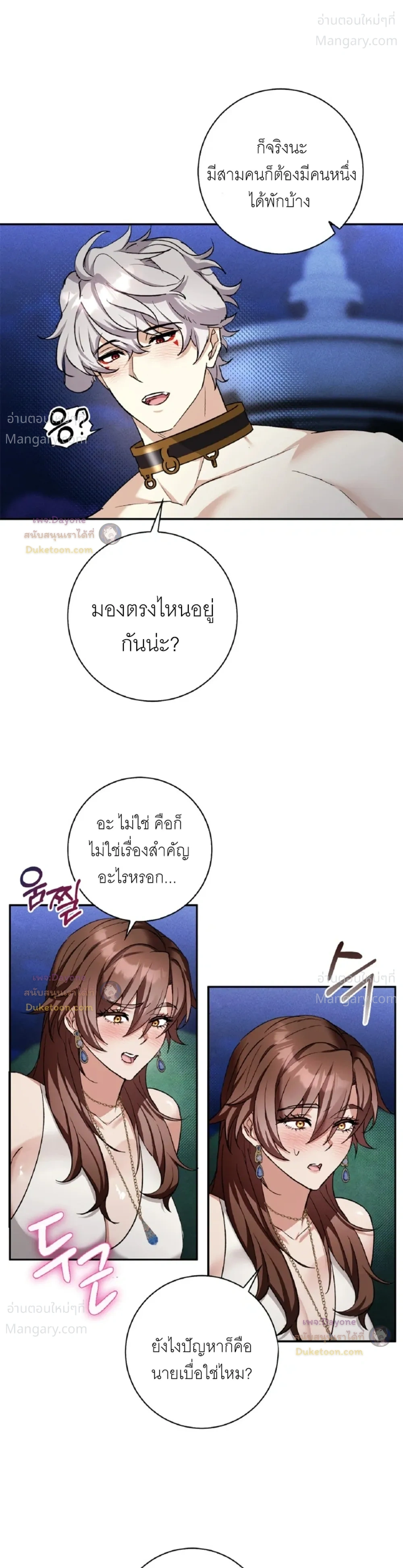 Hell Visit Record – บันทึกเยือนนรก ตอนที่ 6 — หน้า 17 จาก 29