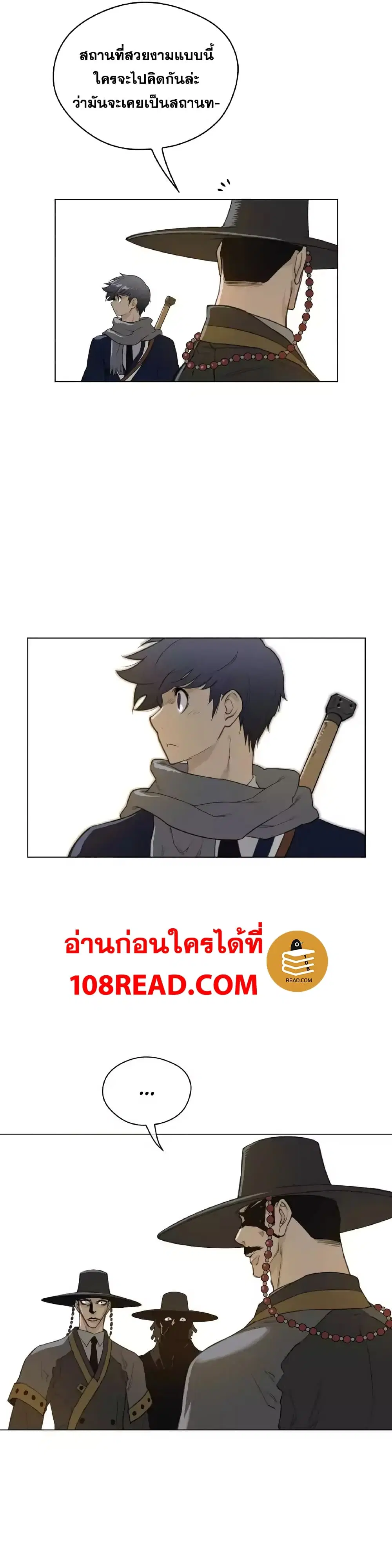 Perfect Half ตอนที่ 45 — หน้า 18 จาก 21