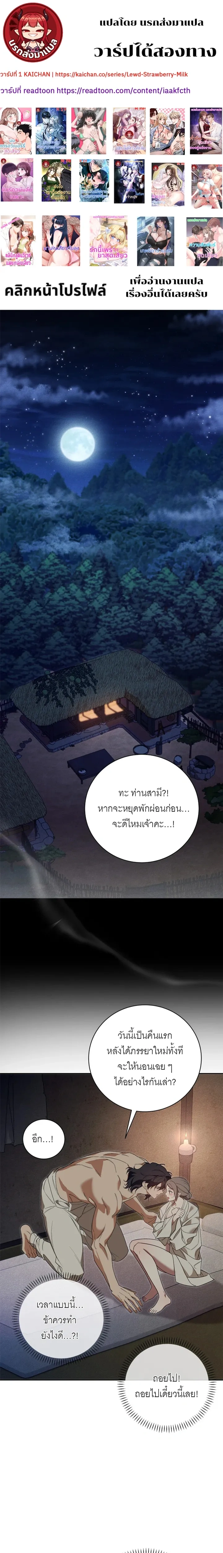 Deceptive Love – เล่ห์รักกลลวง ตอนที่ 1 — หน้า 1 จาก 33
