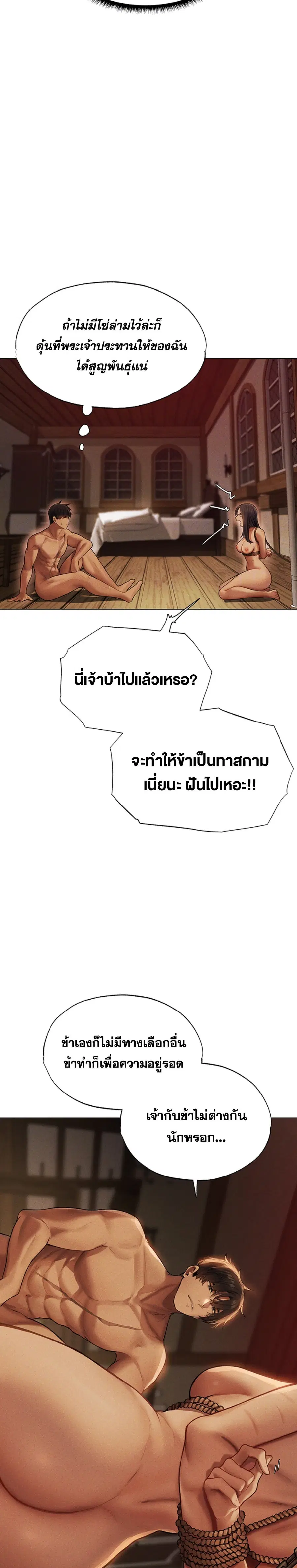 Milf Hunting in Another World ตอนที่ 29 — หน้า 5 จาก 27