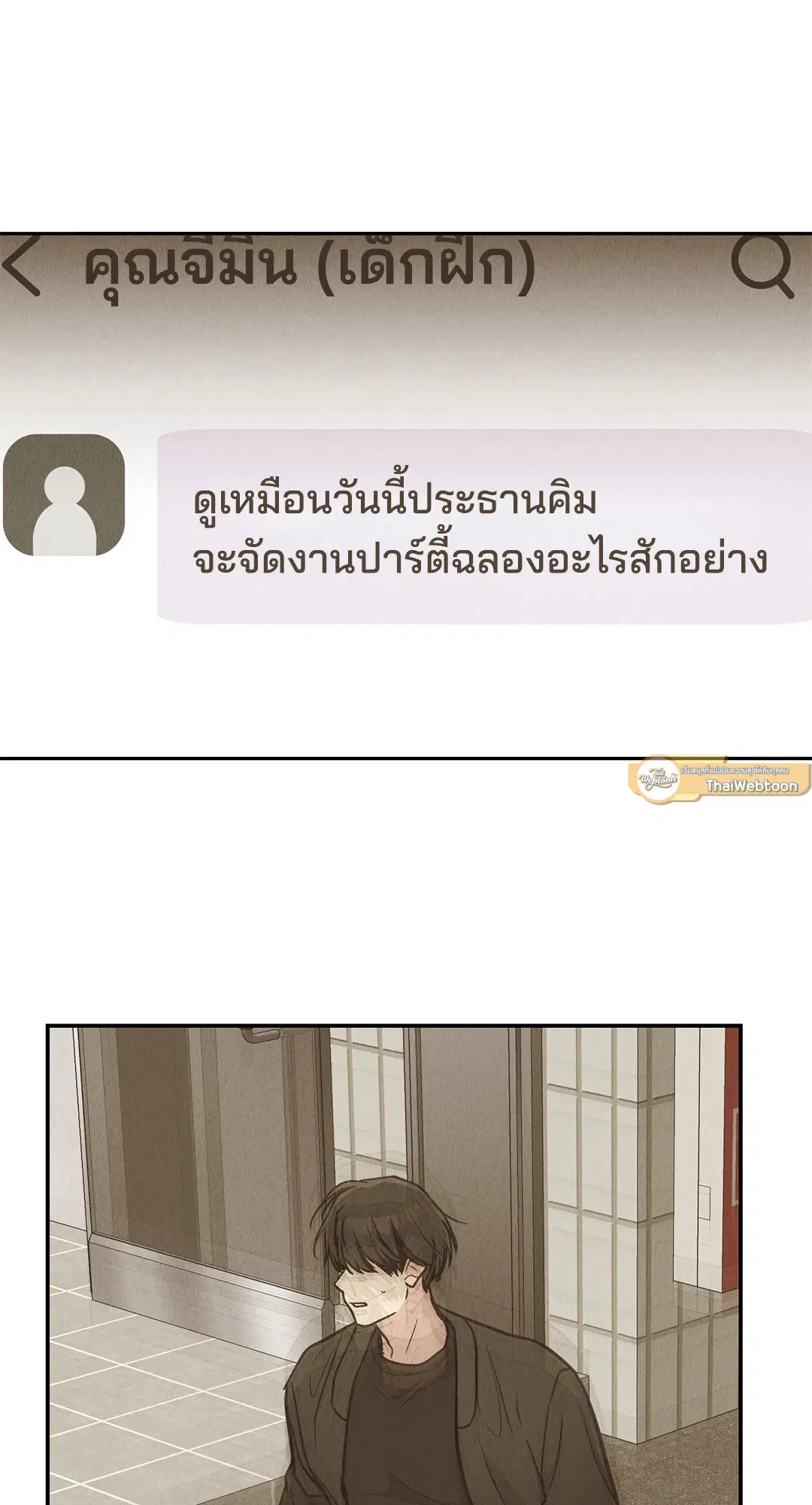 PAYBACK ตอนที่ 72 — หน้า 68 จาก 100