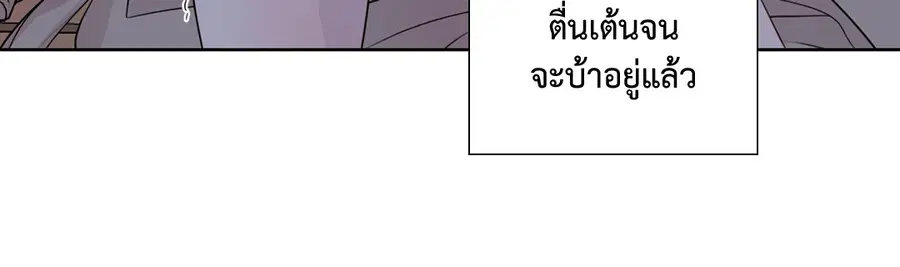 A Man of Virtue ตอนที่ 102.08 — หน้า 12 จาก 61