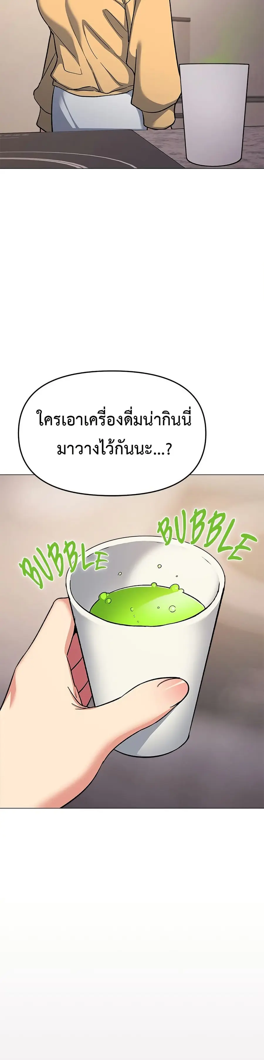 Stop Smoking ตอนที่ 70 — หน้า 46 จาก 53