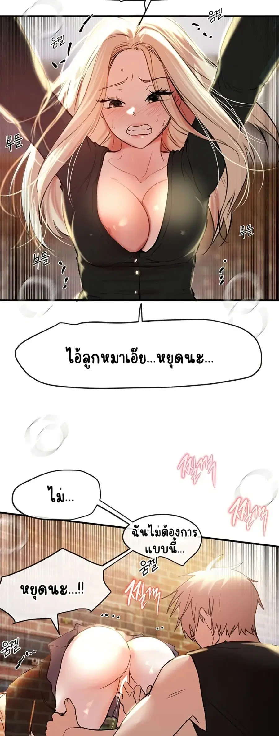 Beautiful Days ตอนที่ 39 — หน้า 47 จาก 50