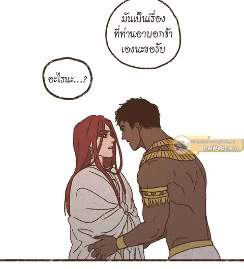 ENNEAD ตอนที่ 69 — หน้า 13 จาก 35
