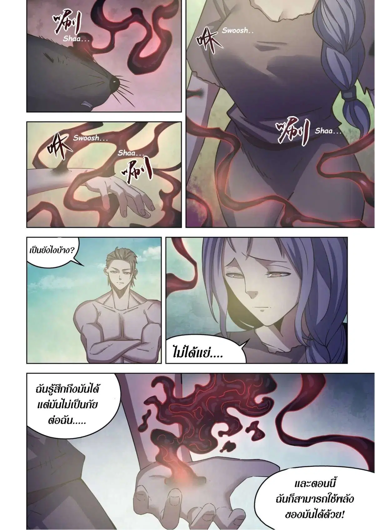 The Last Human ตอนที่ 417 — หน้า 14 จาก 18