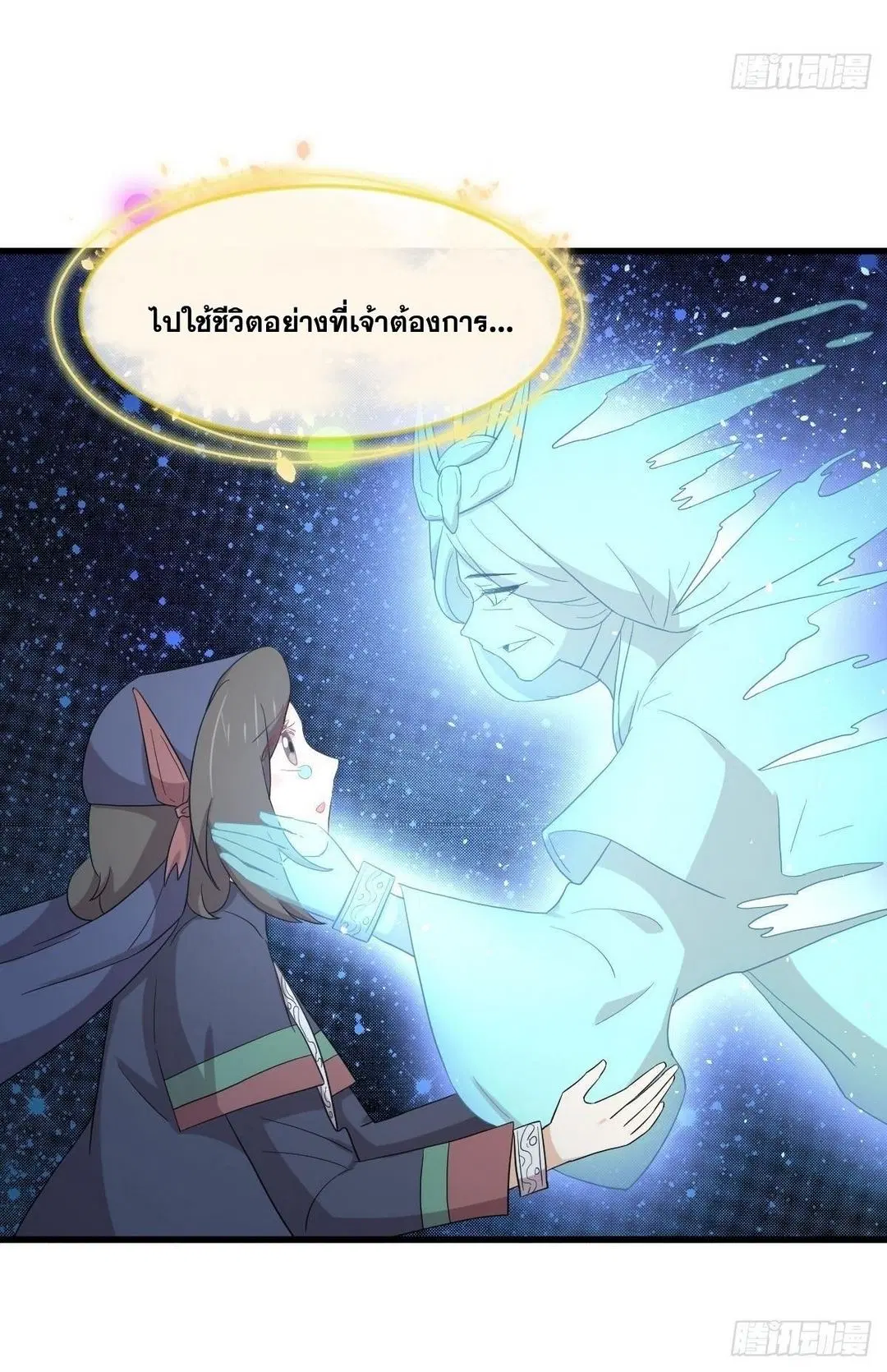 Immortal Swordsman in the Reverse World ตอนที่ 352 — หน้า 11 จาก 49
