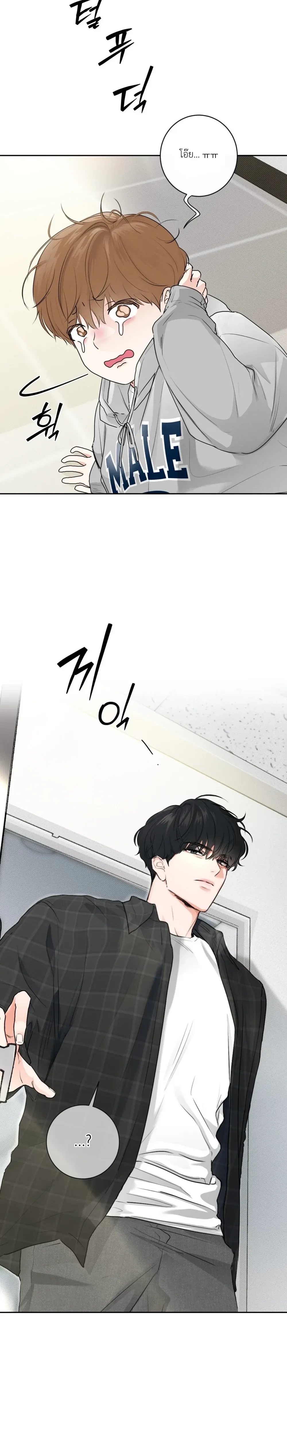 Now, Open the Door! – เปิดประตูเดี๋ยวนี้! ตอนที่ 1 — หน้า 29 จาก 30
