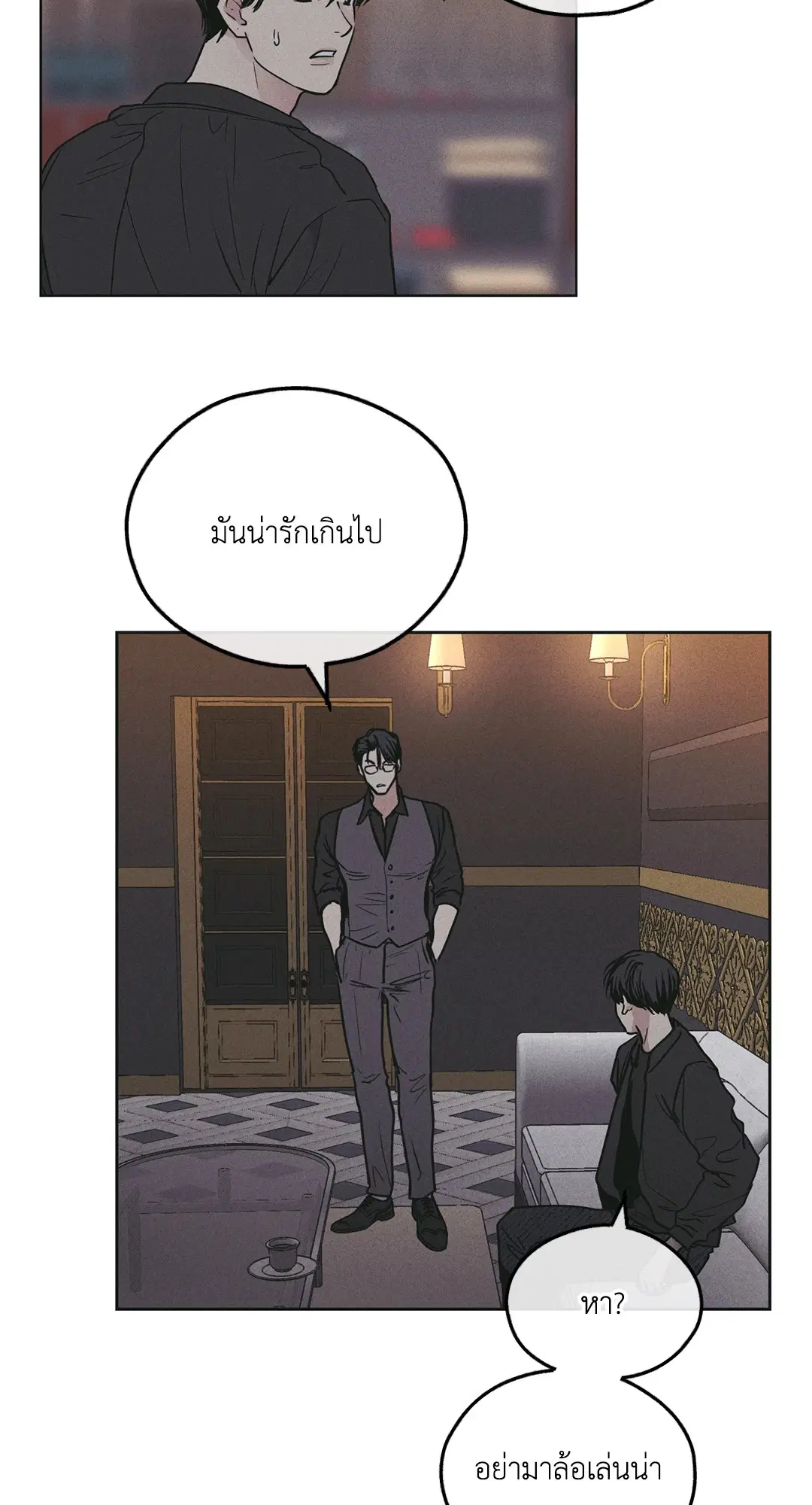 PAYBACK ตอนที่ 28 — หน้า 6 จาก 100