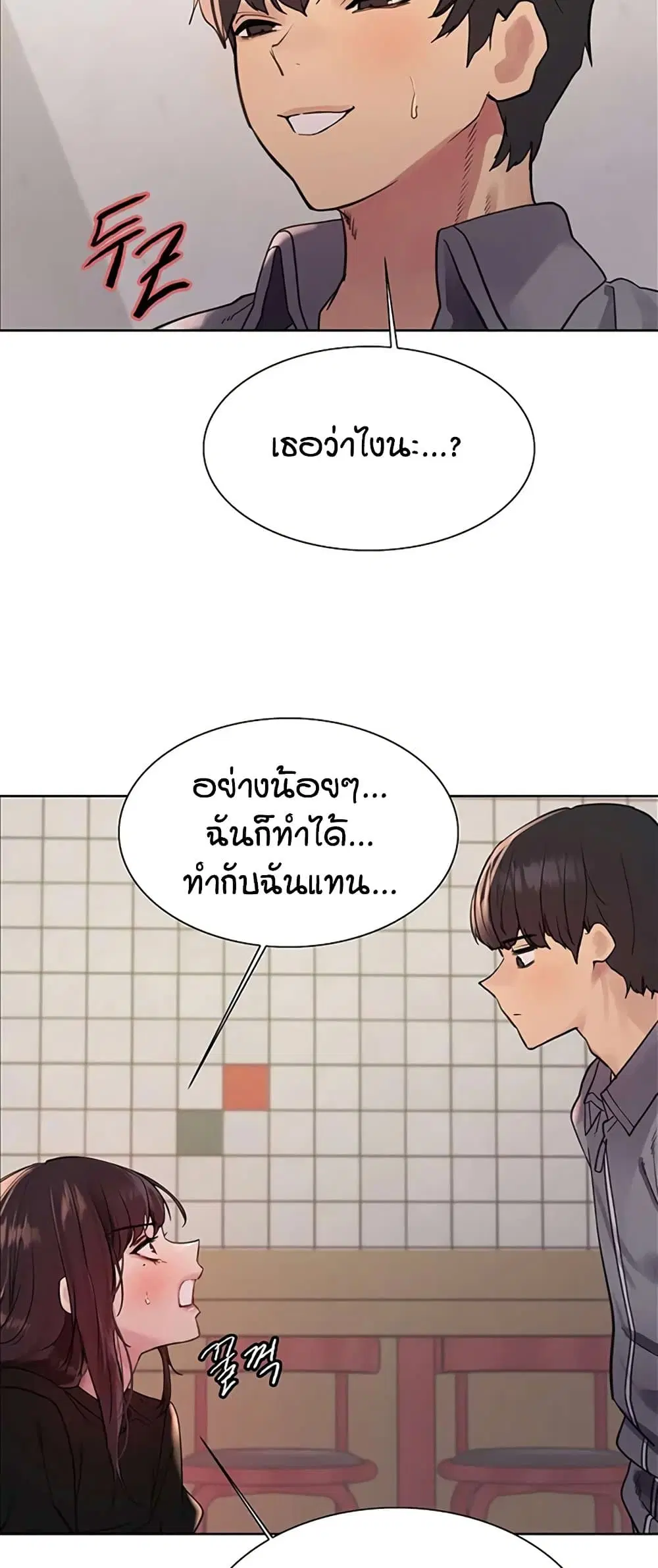 Sex-Stop Watch ตอนที่ 122 — หน้า 29 จาก 52