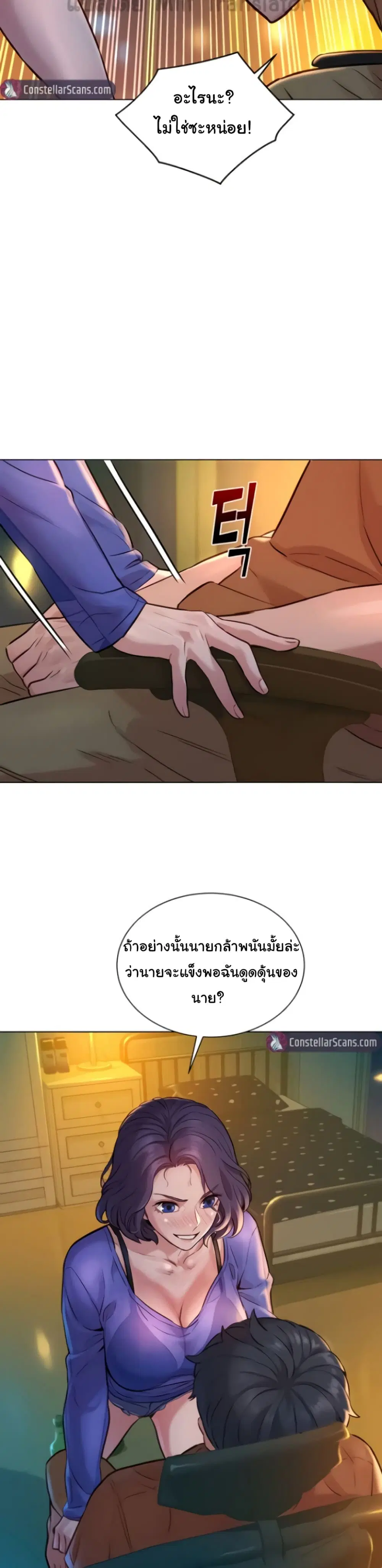 Let’s Hang Out from Today ตอนที่ 1 — หน้า 44 จาก 50