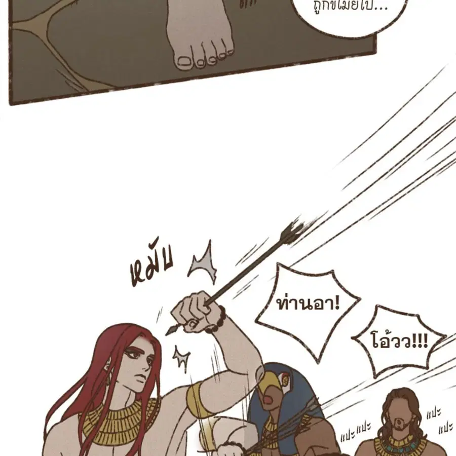 ENNEAD ตอนที่ 113 — หน้า 65 จาก 69