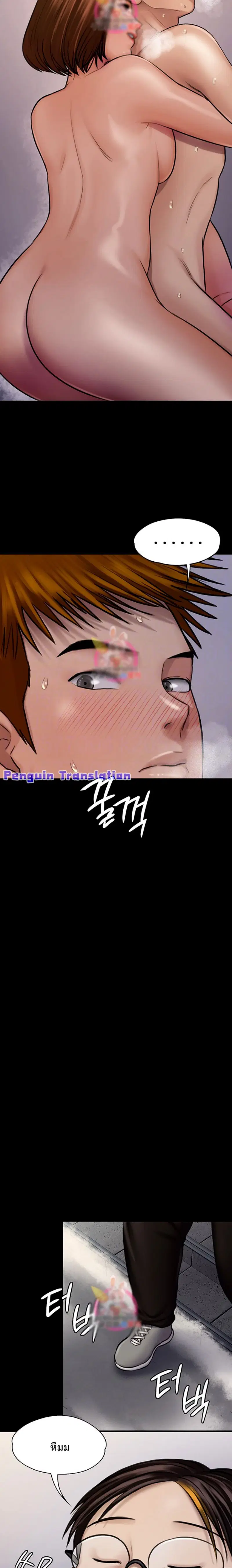 Queen Bee ตอนที่ 113 — หน้า 3 จาก 24
