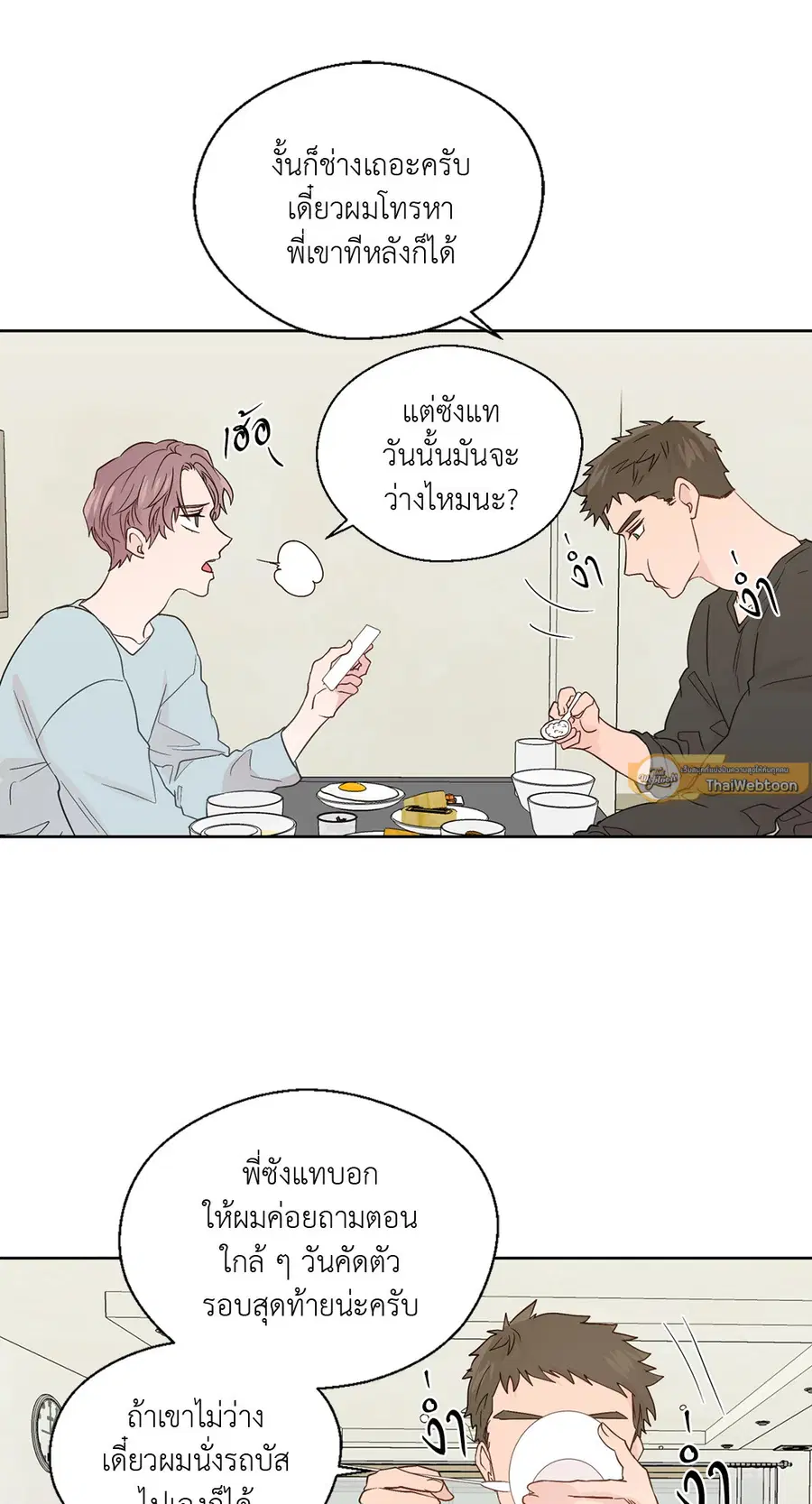A Man of Virtue ตอนที่ 64 — หน้า 37 จาก 47