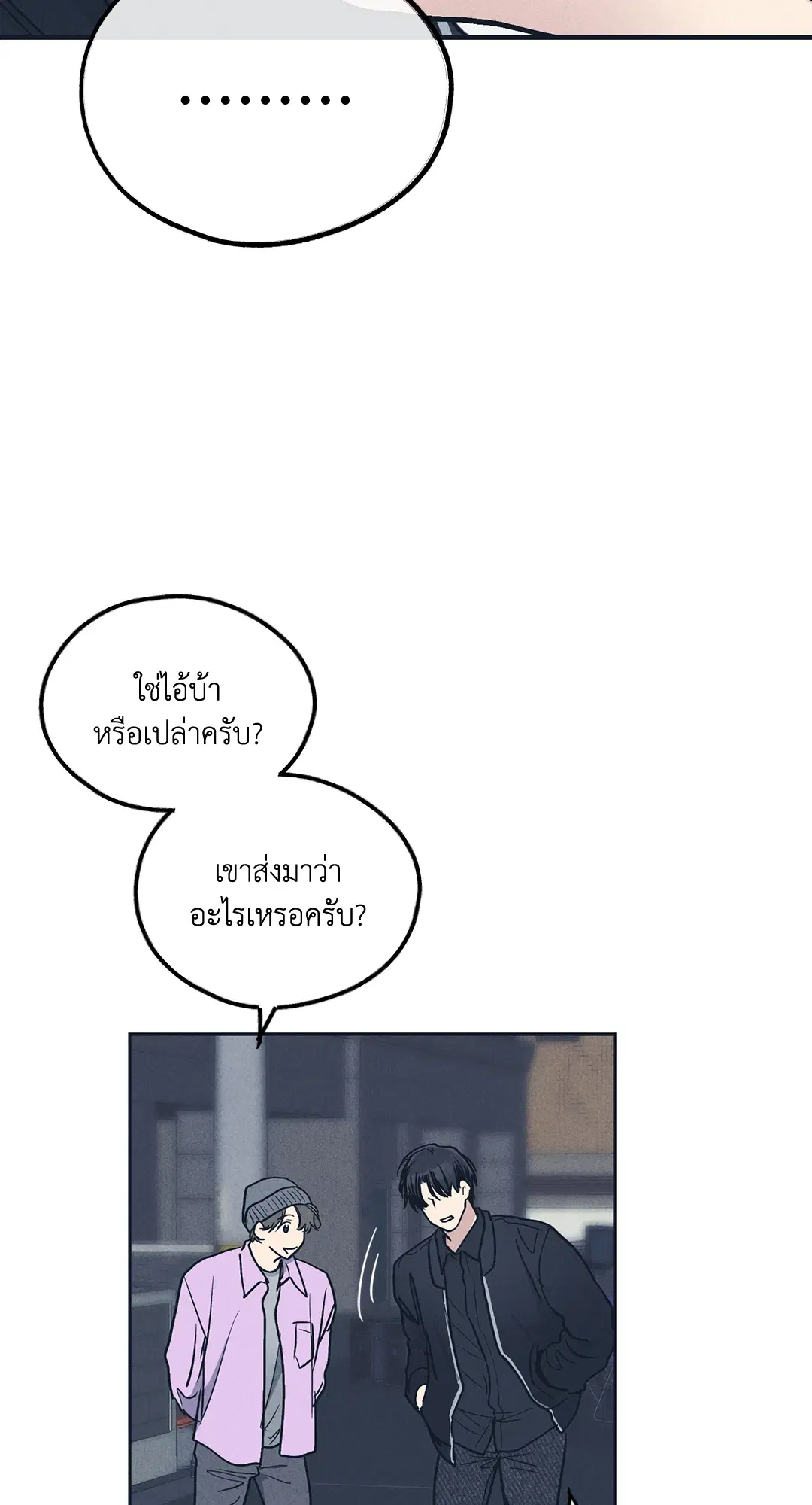 PAYBACK ตอนที่ 49 — หน้า 28 จาก 83