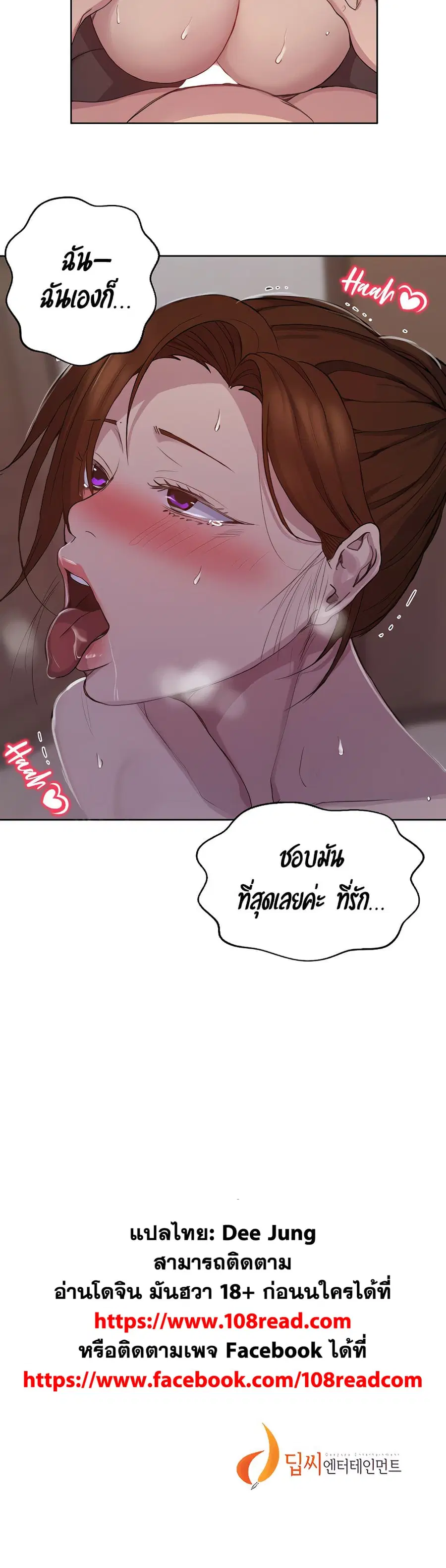 Secret Class ตอนที่ 106 — หน้า 25 จาก 25
