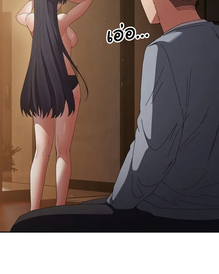That’s Not How You Do It ตอนที่ 113 — หน้า 33 จาก 100