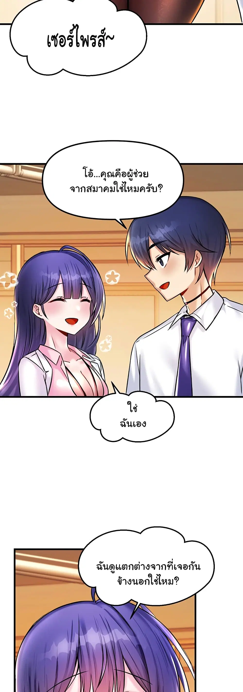 Trapped in the Academy’s Eroge ตอนที่ 22 — หน้า 10 จาก 52