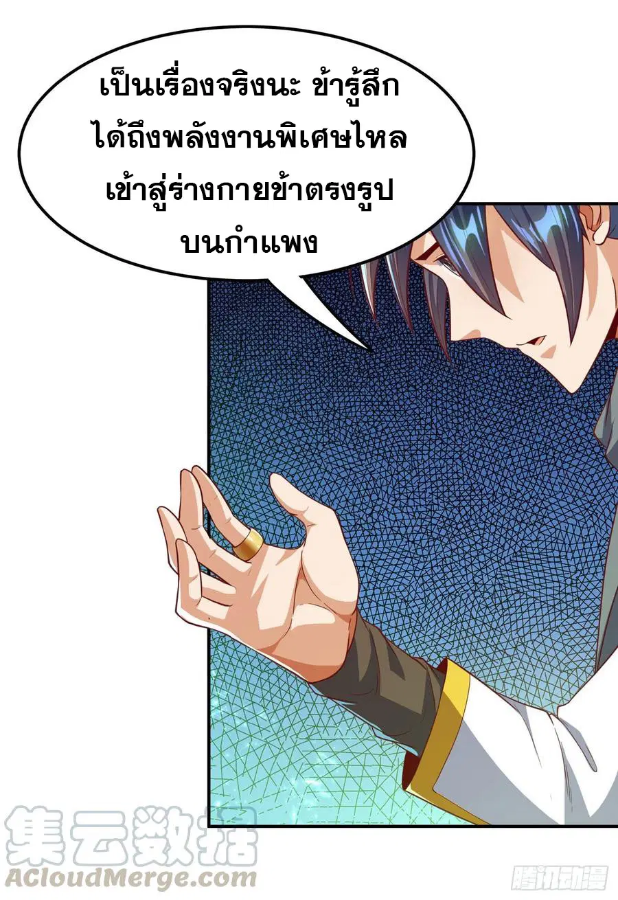 Wu Ni ตอนที่ 114 — หน้า 6 จาก 35