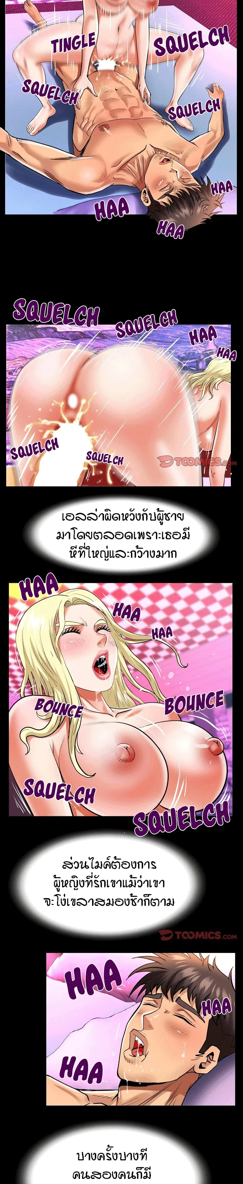 My Aunt ตอนที่ 140 — หน้า 14 จาก 18