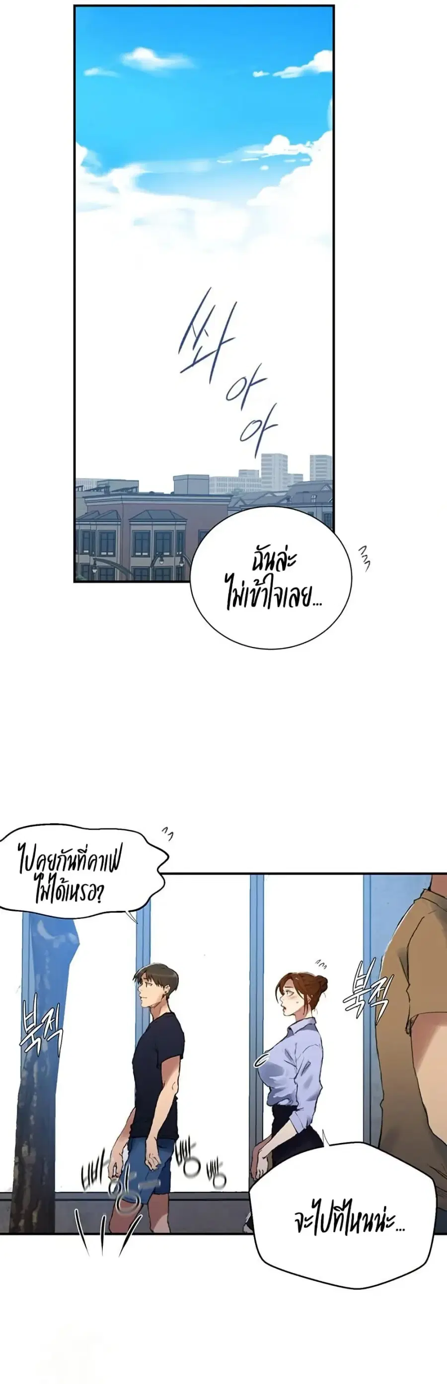 Secret Class ตอนที่ 280 — หน้า 2 จาก 30