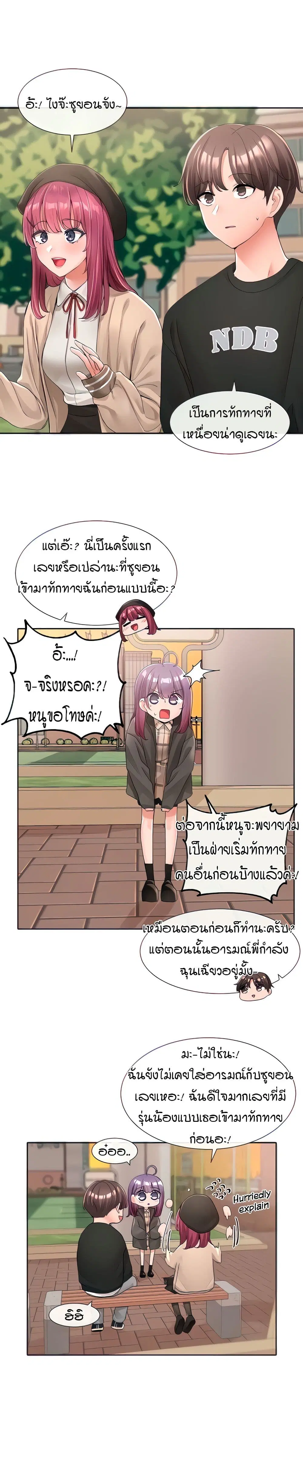 Theater Society (Circles) ตอนที่ 102 — หน้า 5 จาก 31