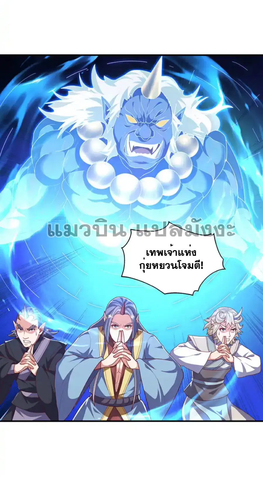 Wu Ni ตอนที่ 478 — หน้า 21 จาก 36