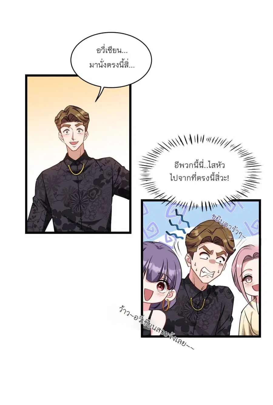 Became a Billionaire After Dog Licking Improperly ตอนที่ 6.2 — หน้า 5 จาก 37