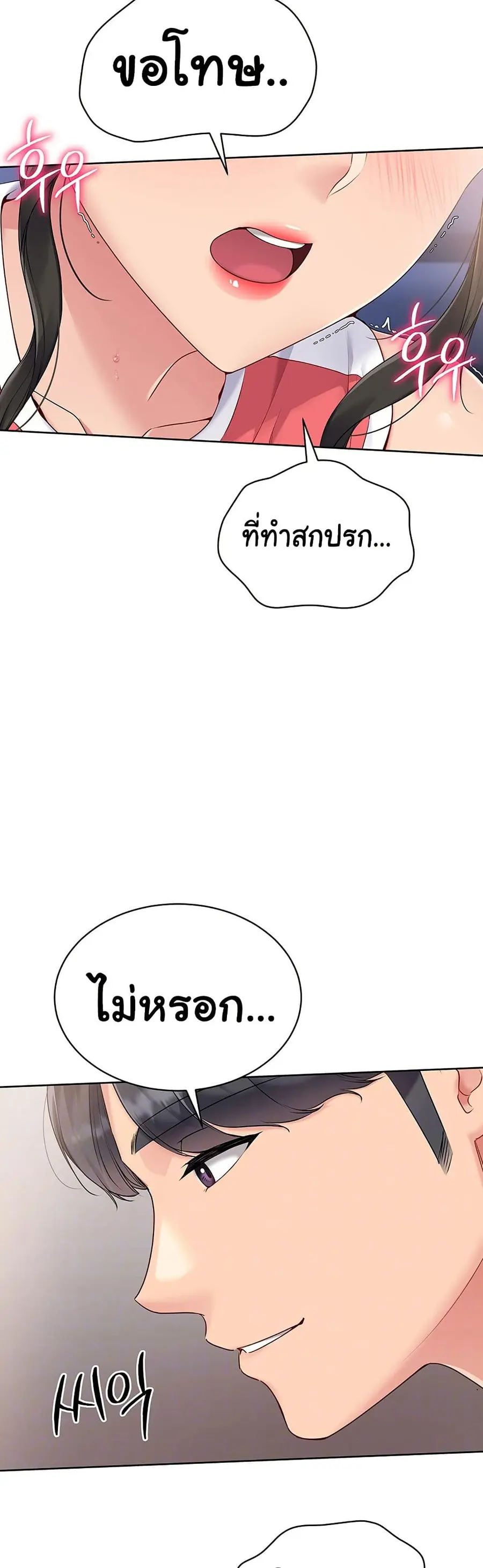 Set Up ตอนที่ 28 — หน้า 8 จาก 51