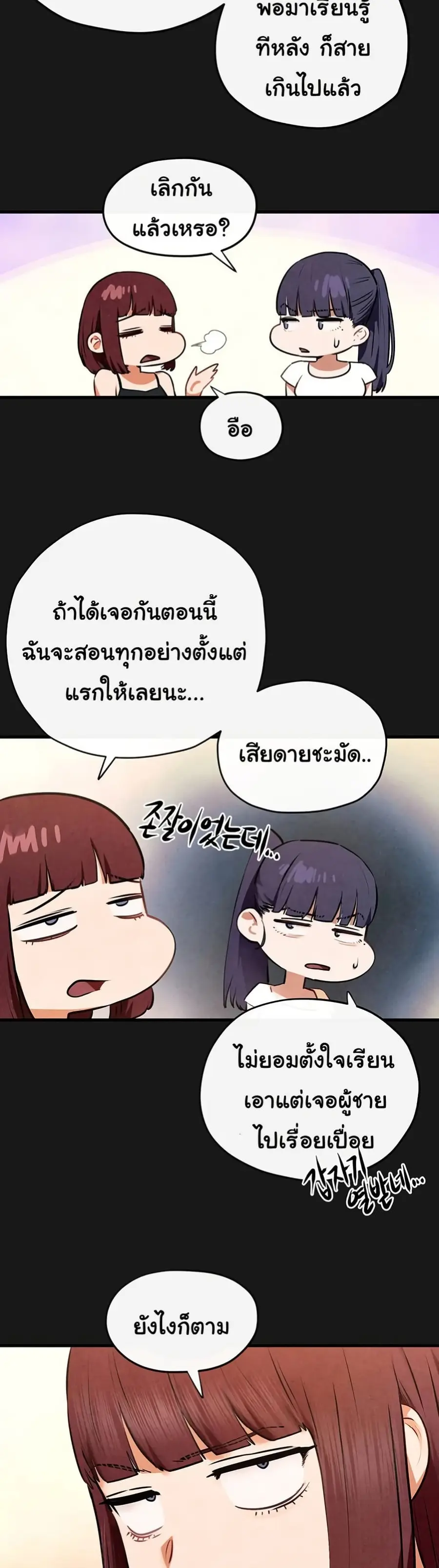 Moby Dick ตอนที่ 71 — หน้า 29 จาก 51