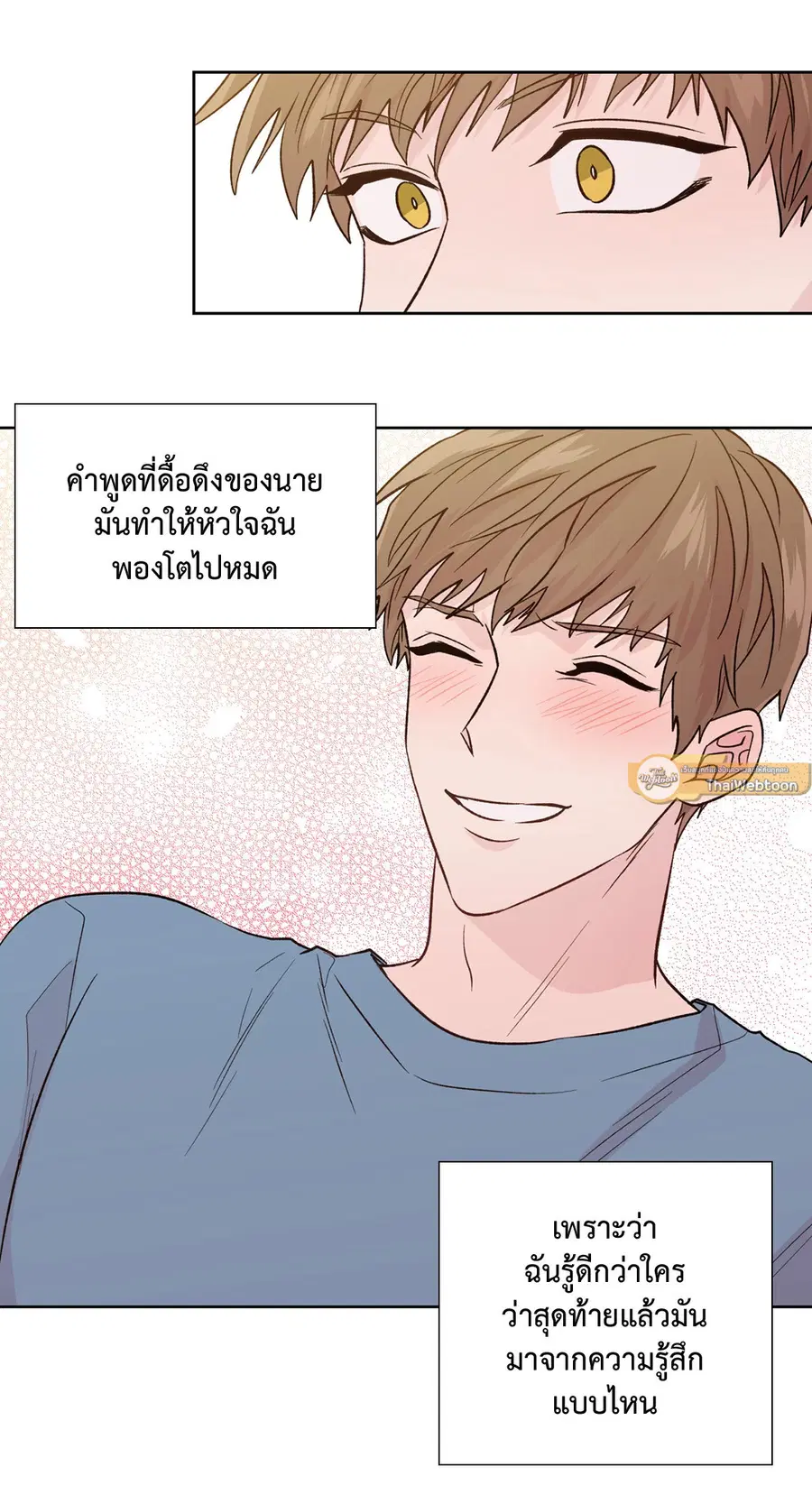 A Man of Virtue ตอนที่ 102.26 — หน้า 52 จาก 61