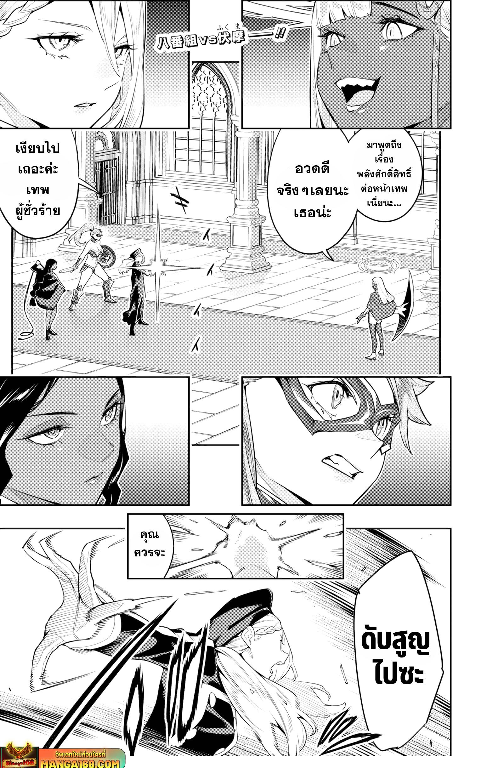 Mato Seihei no Slave ตอนที่ 118 — หน้า 1 จาก 21