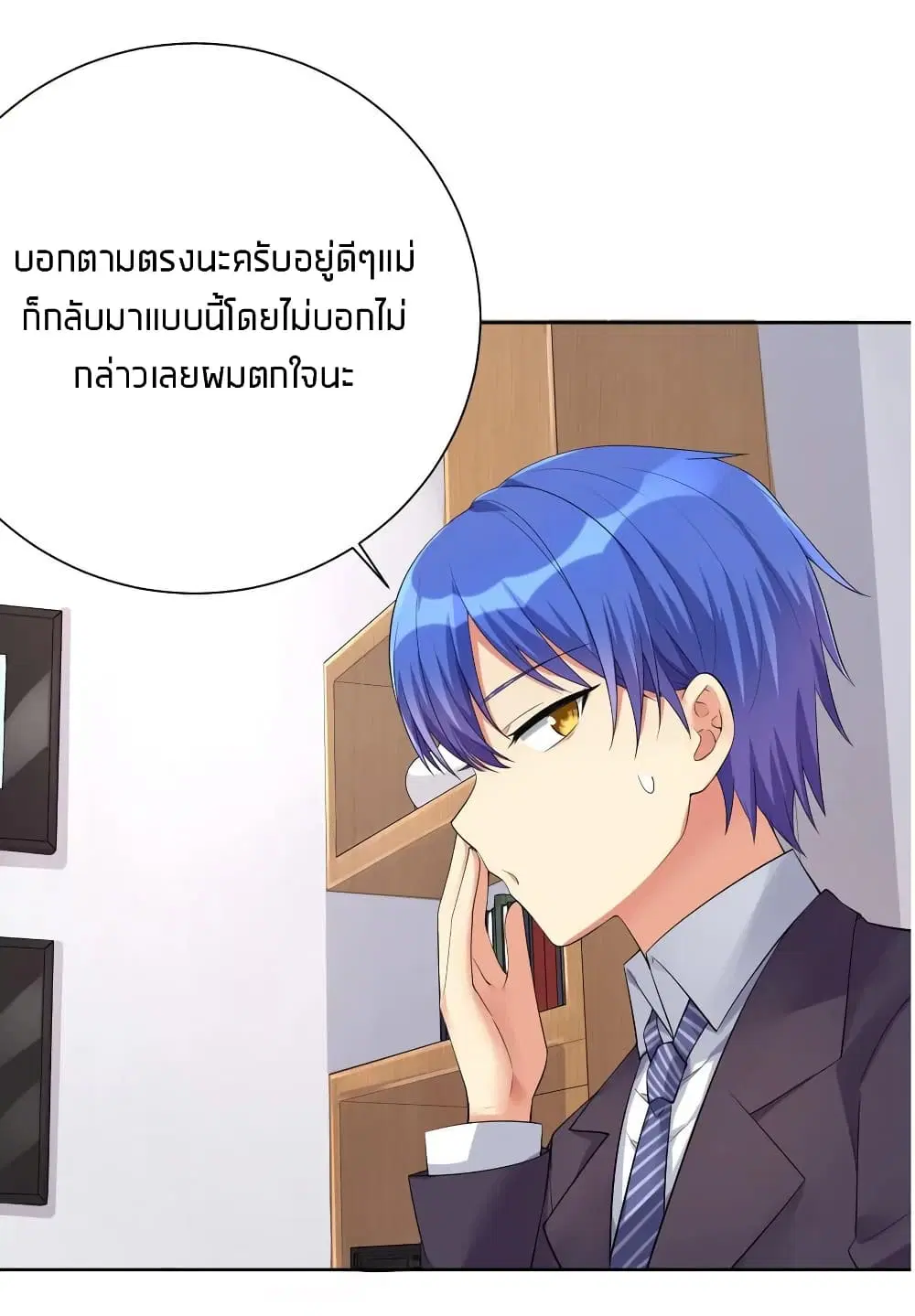 What Happended? Why I become to Girl? ตอนที่ 17 — หน้า 27 จาก 48