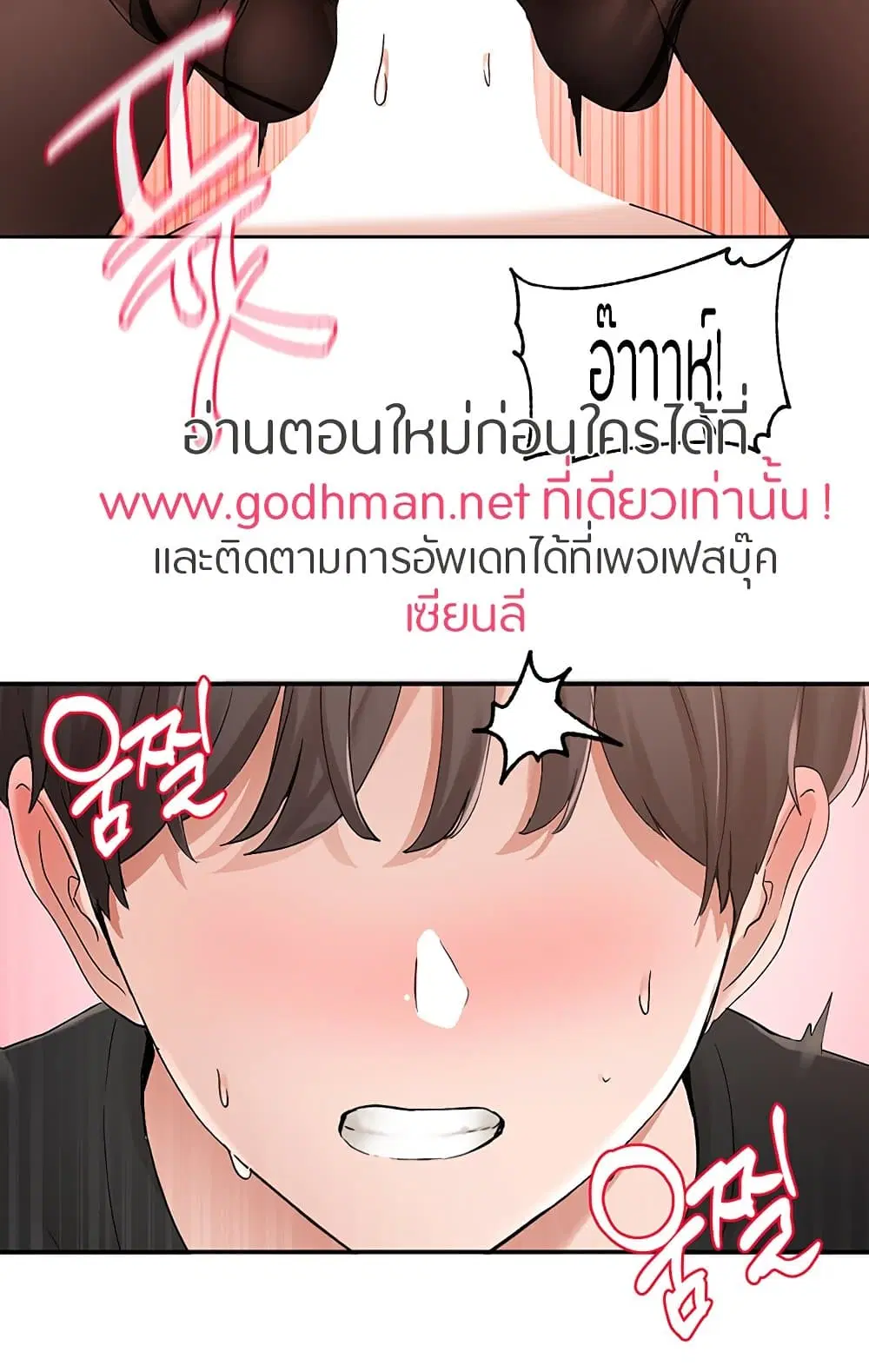 Theater Society (Circles) ตอนที่ 104 — หน้า 45 จาก 81