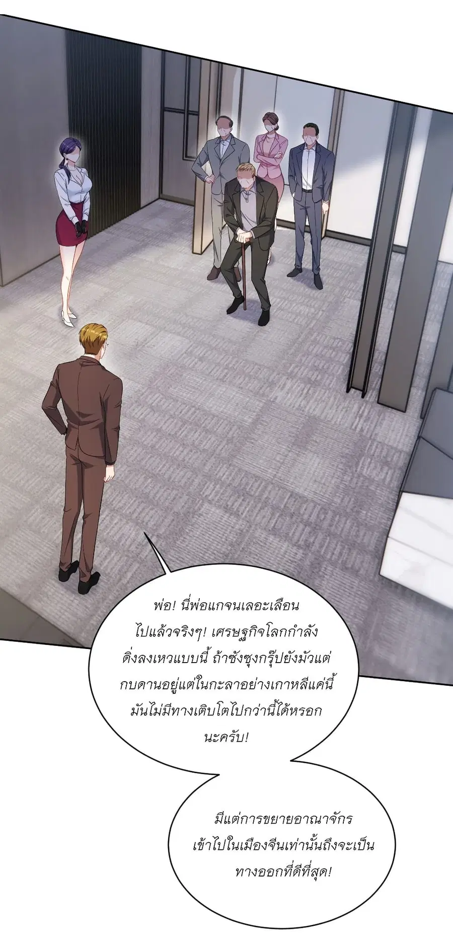 Became a Billionaire After Dog Licking Improperly ตอนที่ 137 — หน้า 30 จาก 38