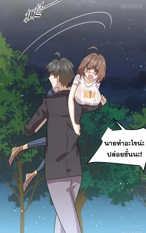 Immortal Swordsman in the Reverse World ตอนที่ 105 — หน้า 22 จาก 52