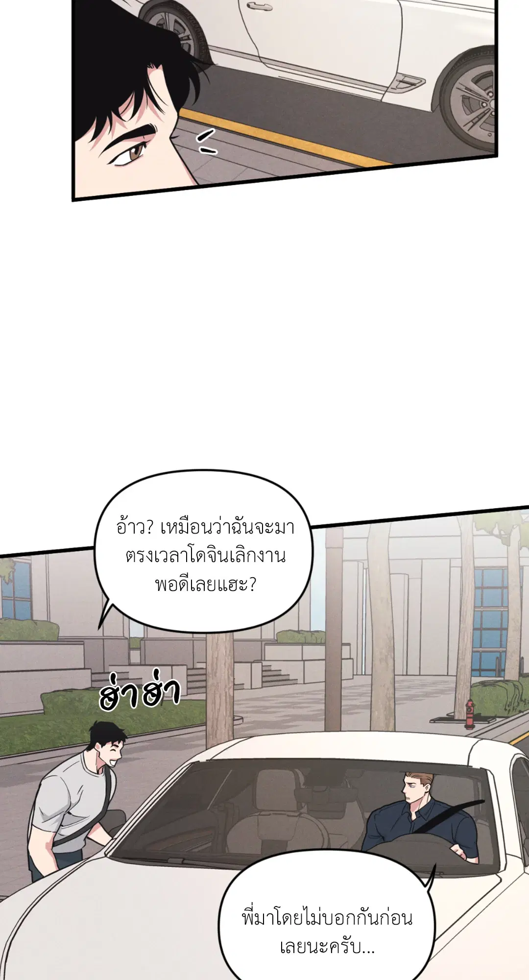 Full Volume ตอนที่ 76.25 — หน้า 26 จาก 64