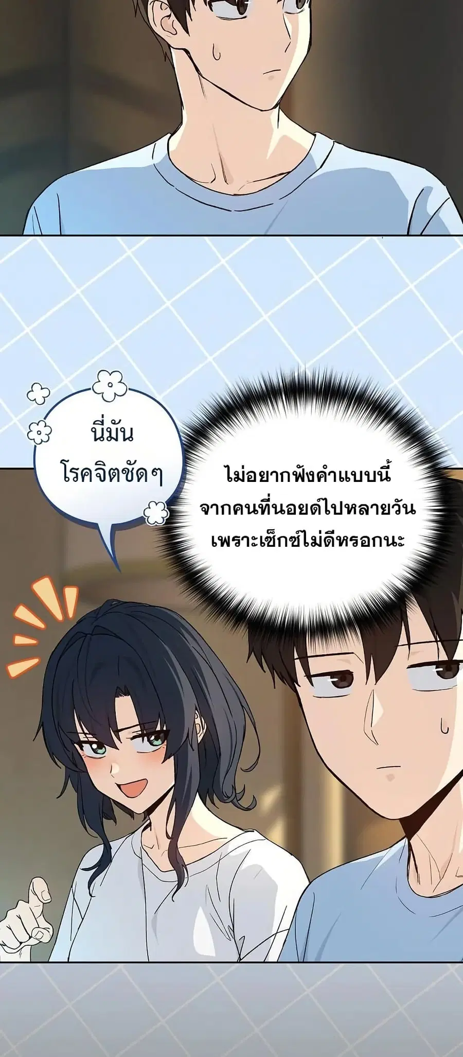 After Work Love Affairs ตอนที่ 100 — หน้า 34 จาก 52